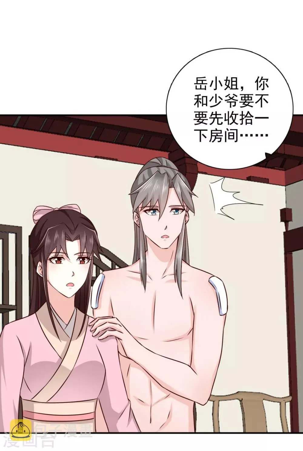 第79话 我什么都没看到！ 第5页