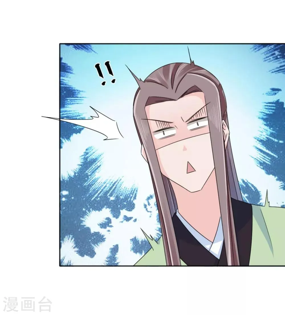 第79话 我什么都没看到！ 第20页