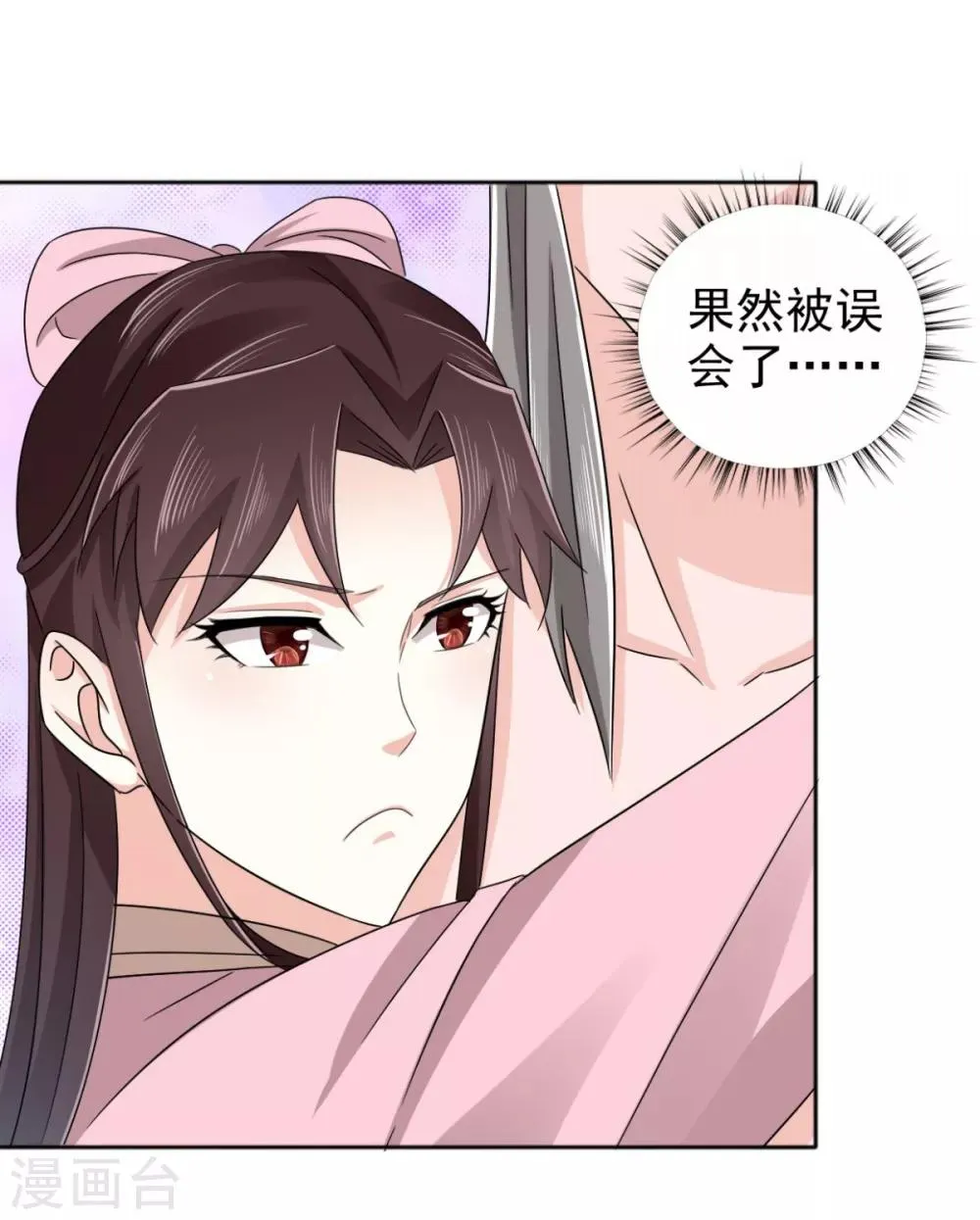 第79话 我什么都没看到！ 第25页