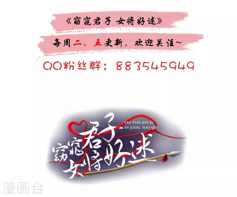 第79话 我什么都没看到！ 第32页