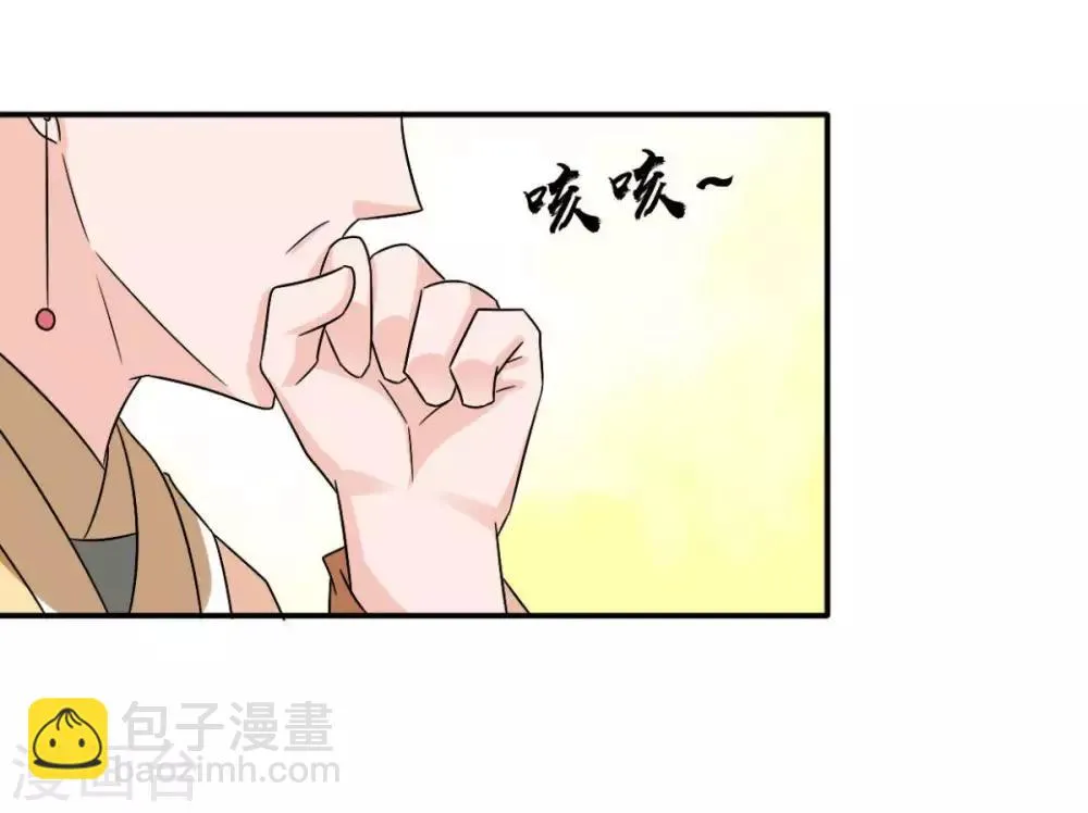 第78话 真是不可爱 第5页