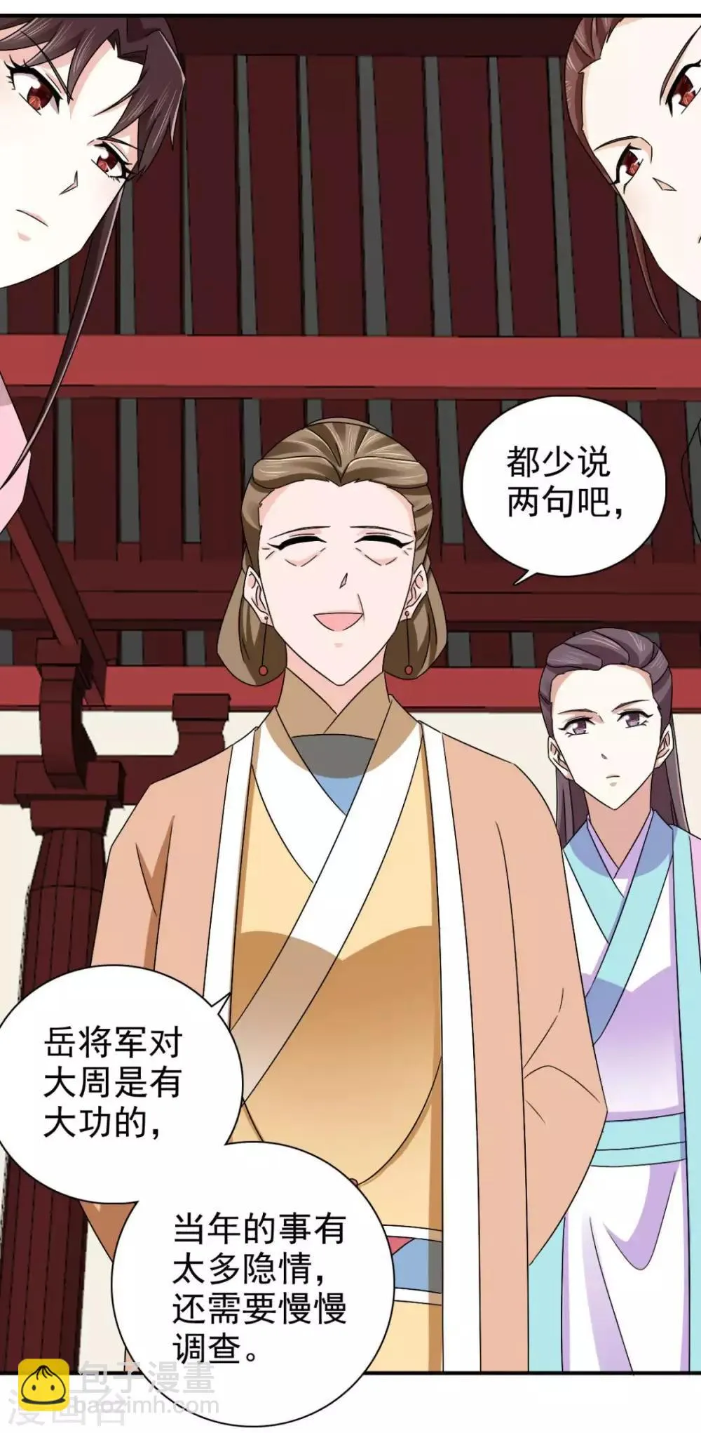 第78话 真是不可爱 第6页
