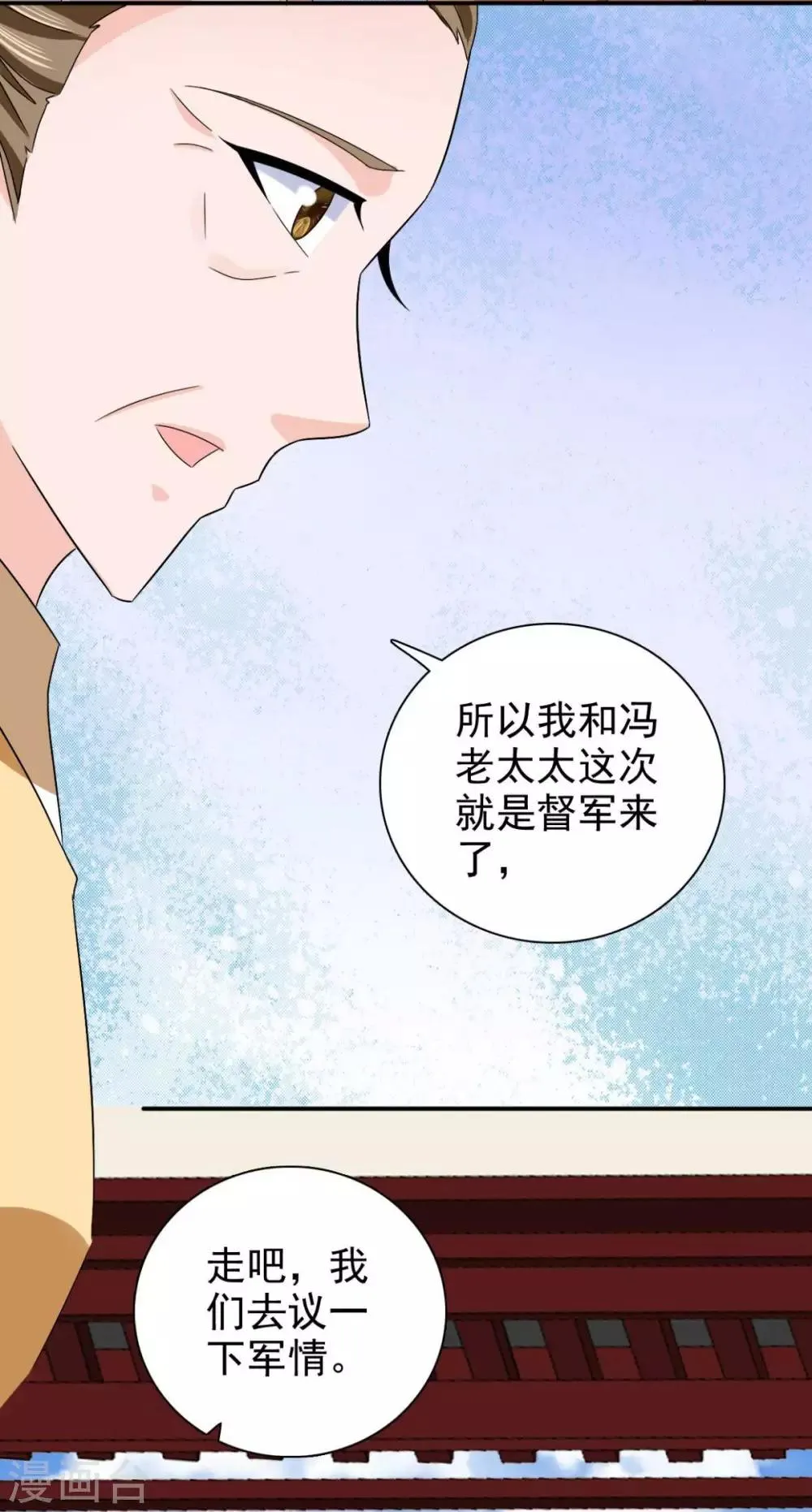 第78话 真是不可爱 第9页