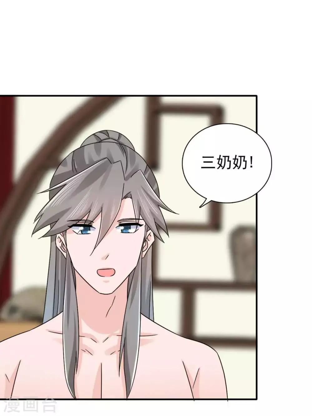 第78话 真是不可爱 第12页