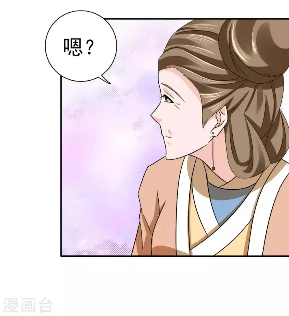 第78话 真是不可爱 第13页