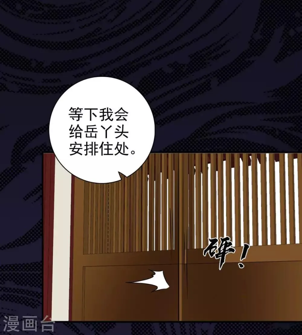 第78话 真是不可爱 第16页