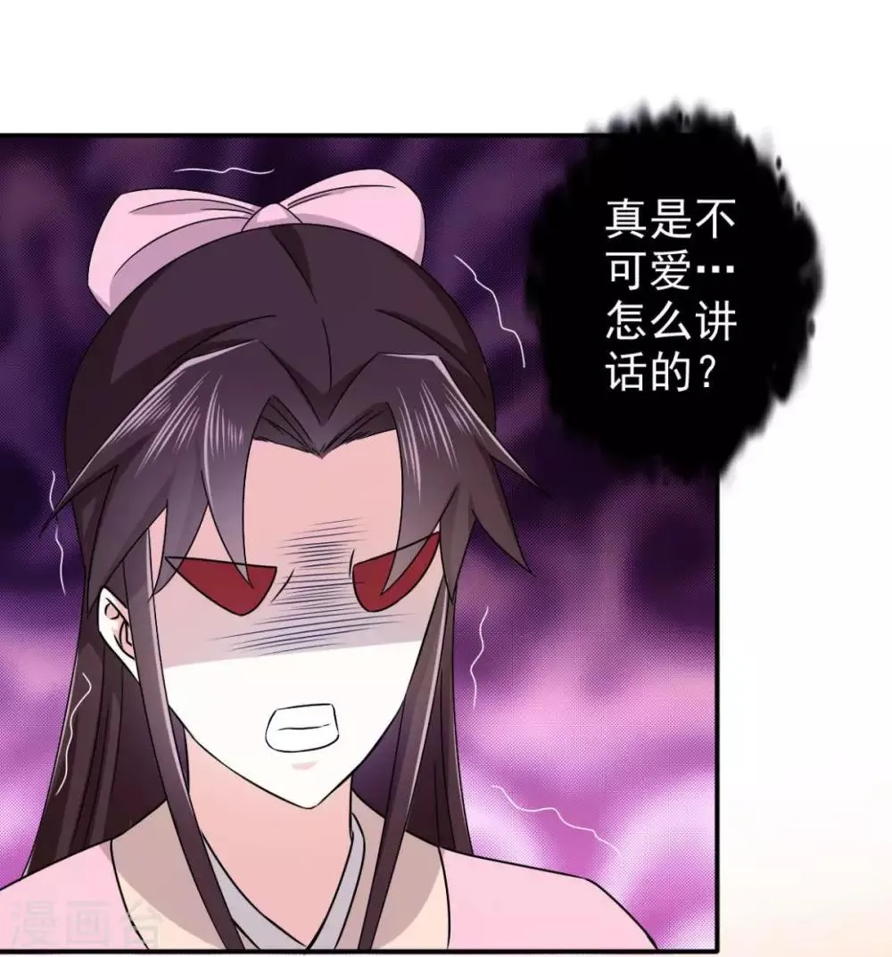 第78话 真是不可爱 第24页