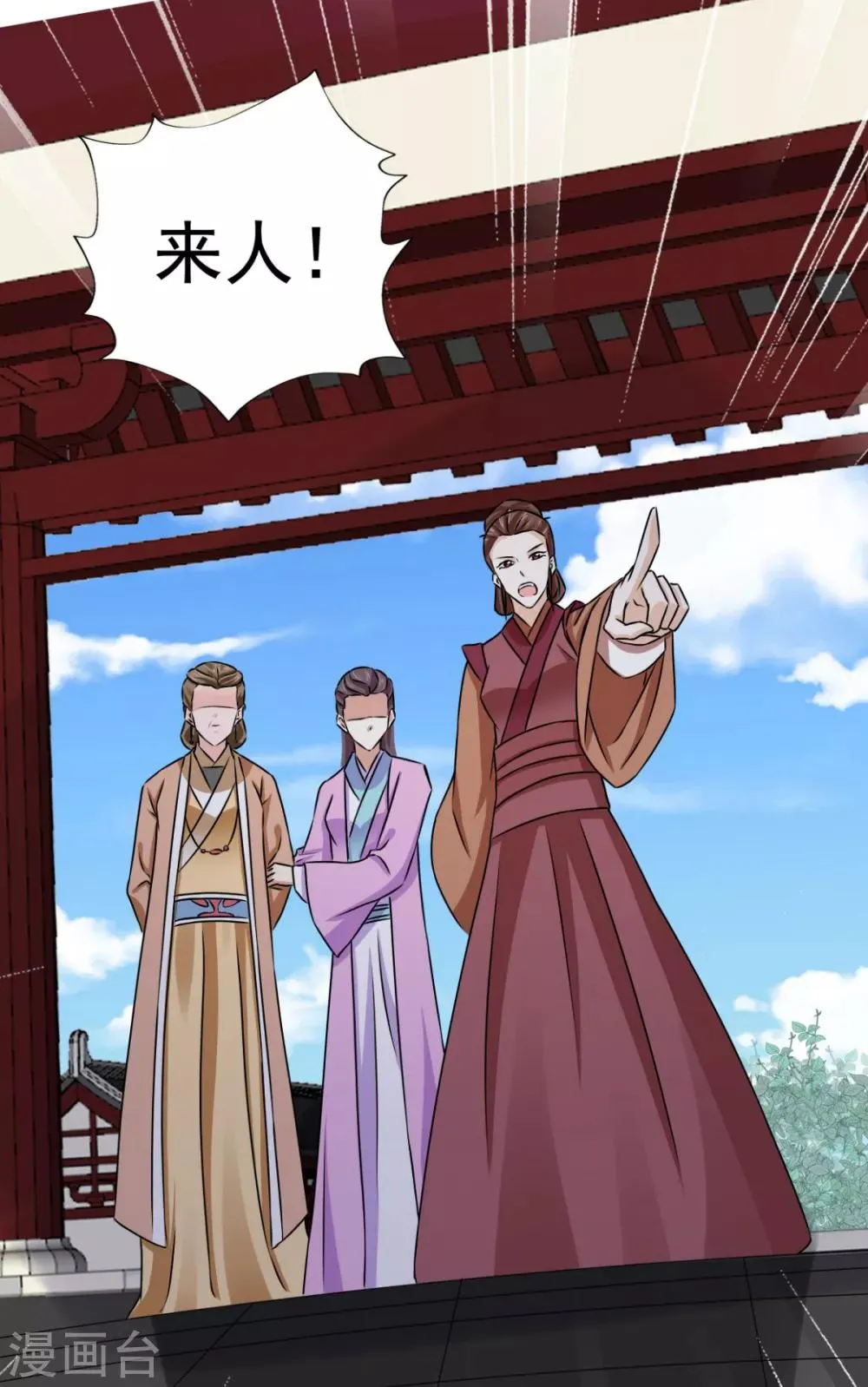 第77话 她对我是真心的！ 第5页