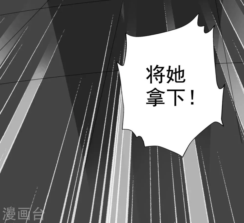 第77话 她对我是真心的！ 第6页