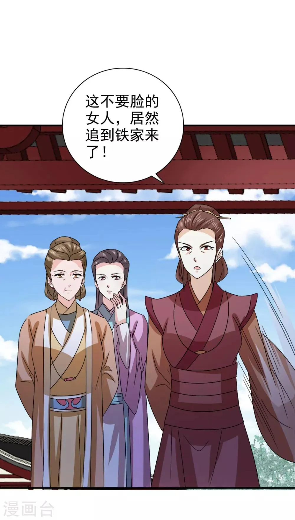 第77话 她对我是真心的！ 第7页