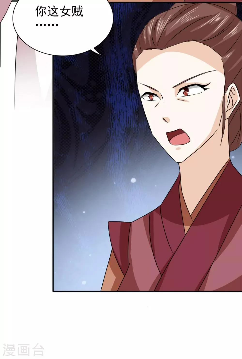 第77话 她对我是真心的！ 第10页