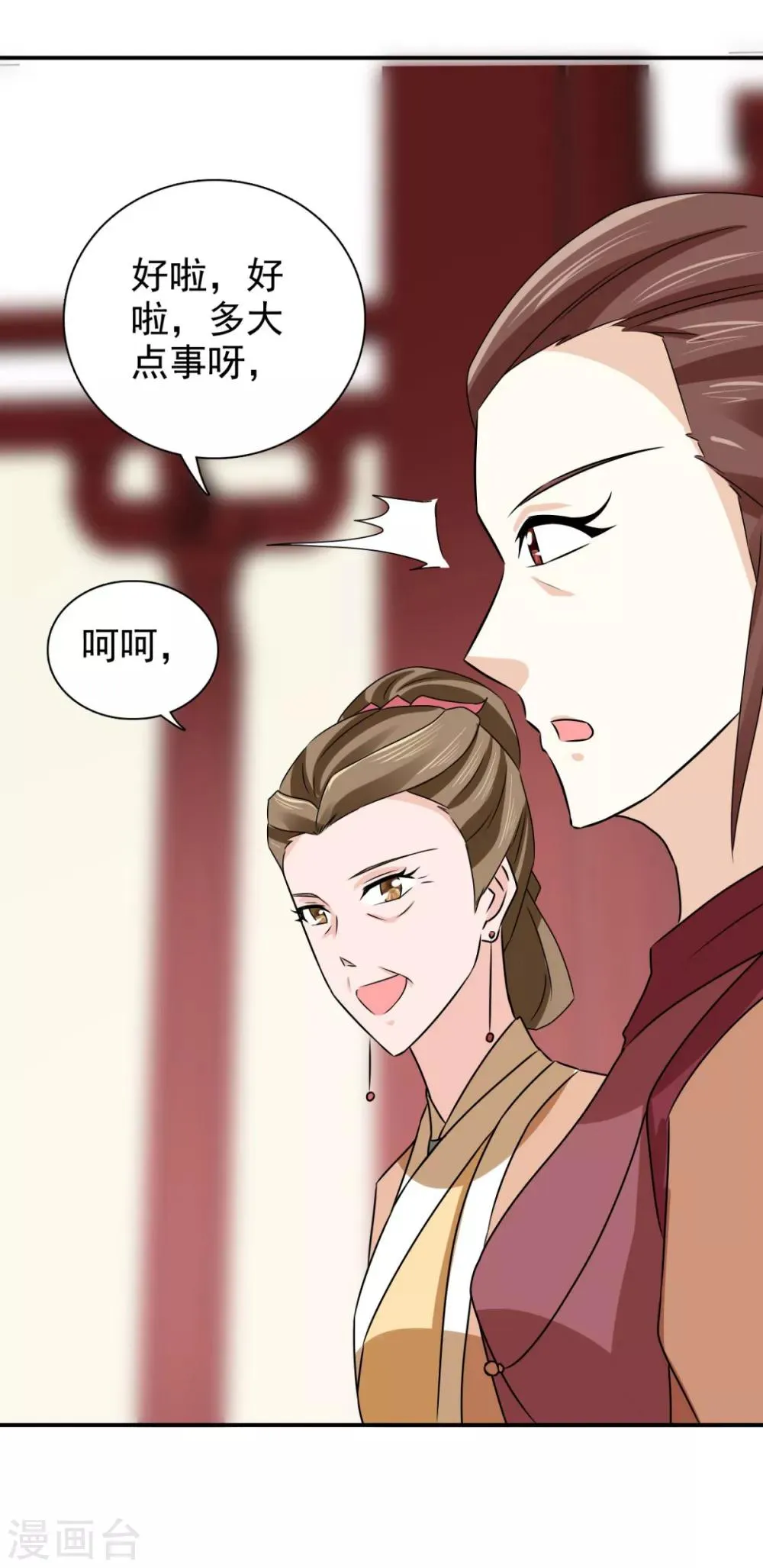 第77话 她对我是真心的！ 第11页