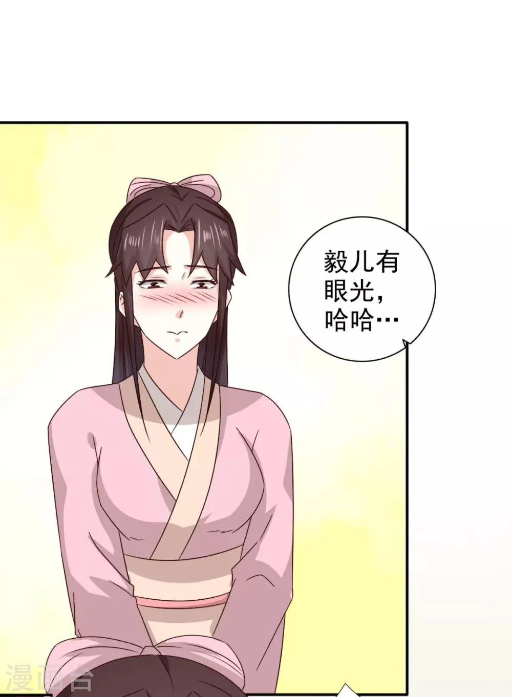 第77话 她对我是真心的！ 第15页