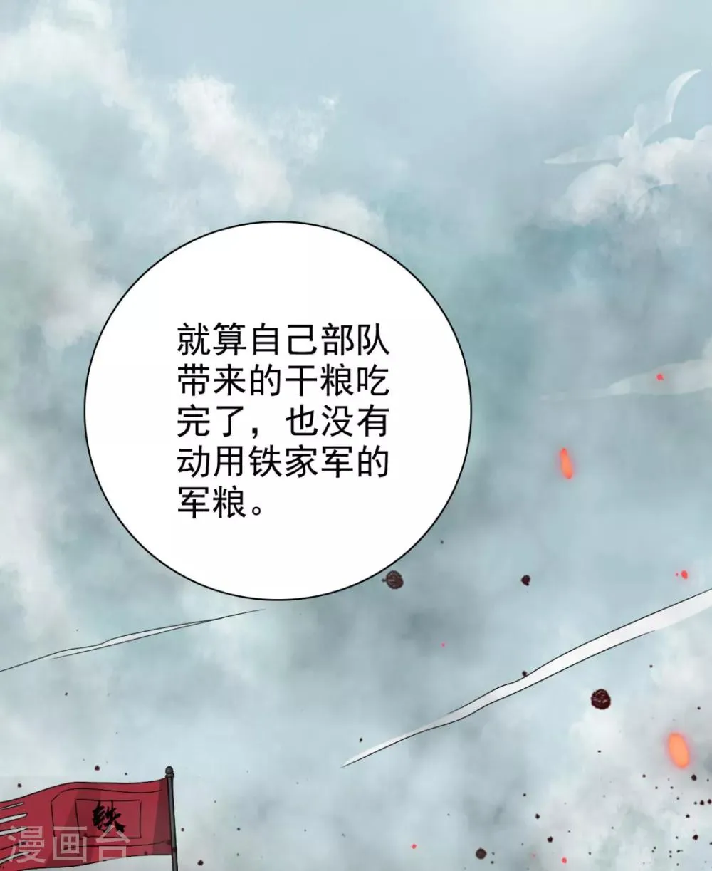 第77话 她对我是真心的！ 第27页