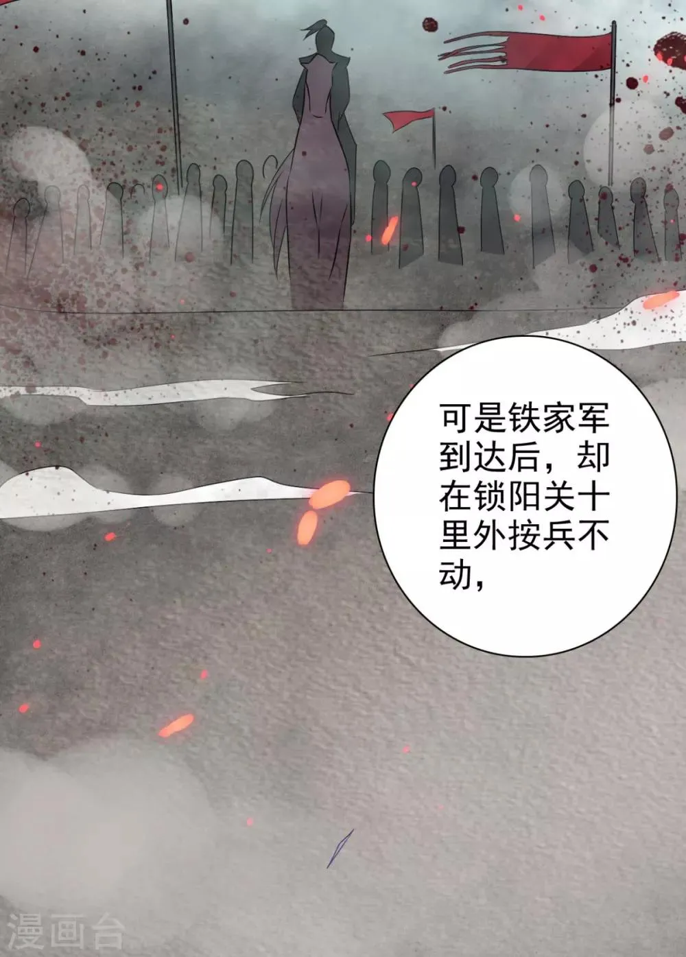 第77话 她对我是真心的！ 第28页