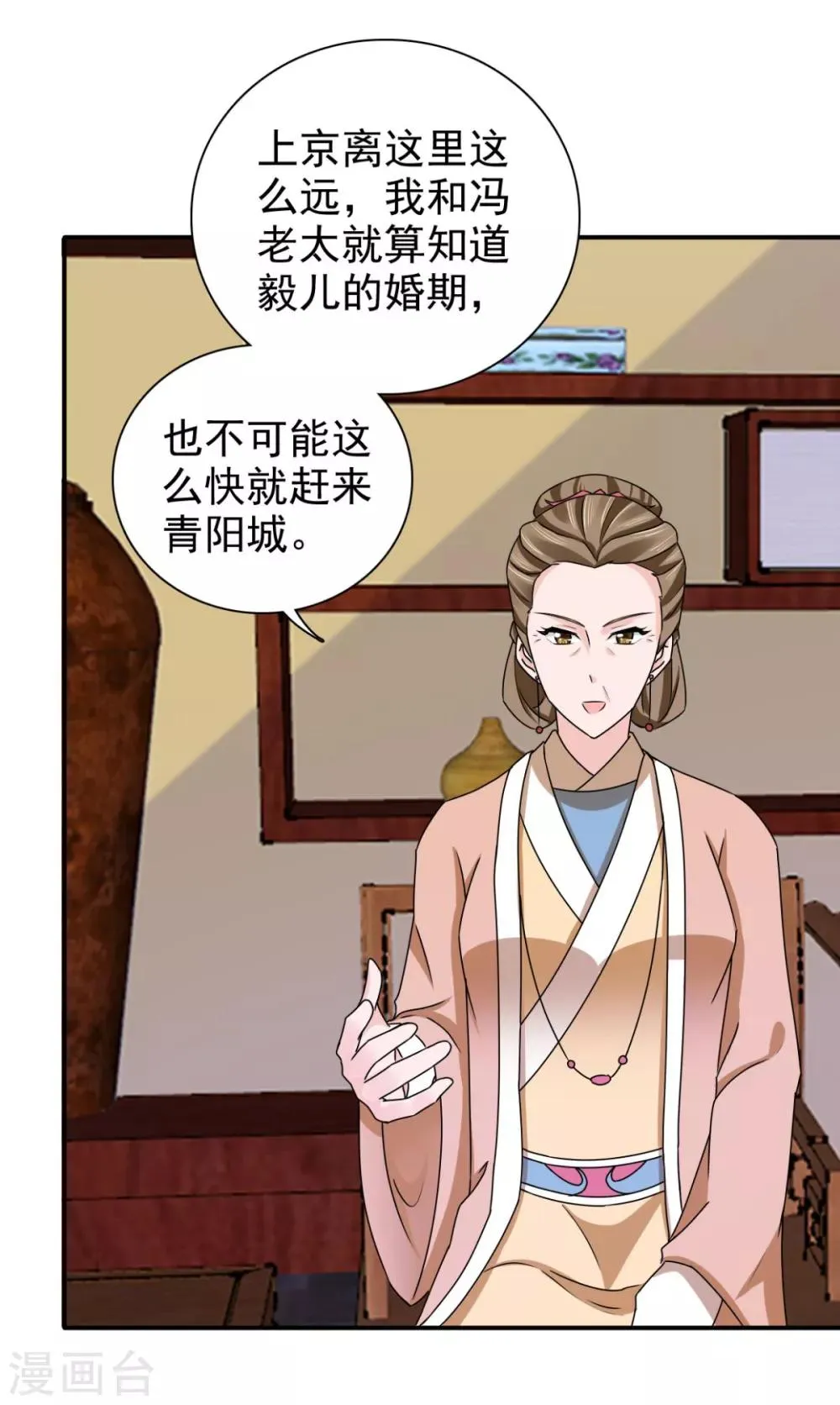 第76话 这个臭小子 第12页
