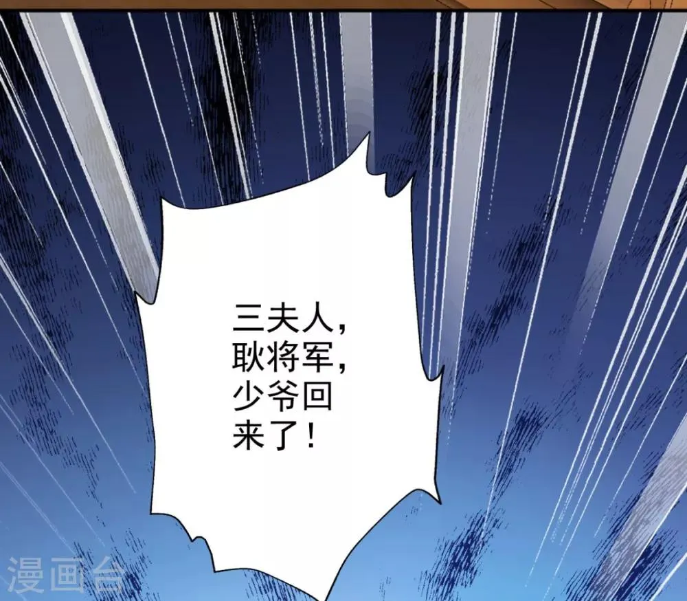 第76话 这个臭小子 第14页
