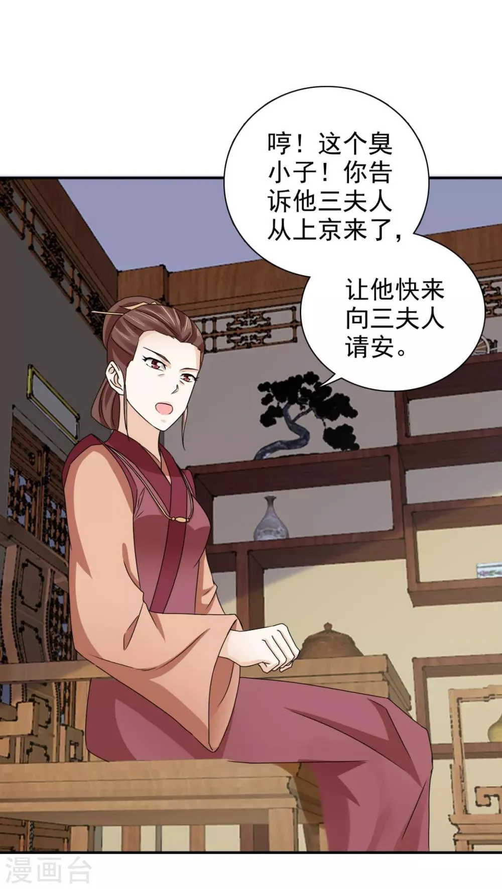 第76话 这个臭小子 第17页