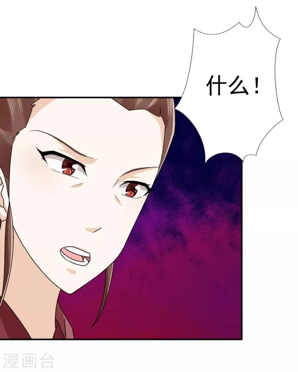 第76话 这个臭小子 第20页