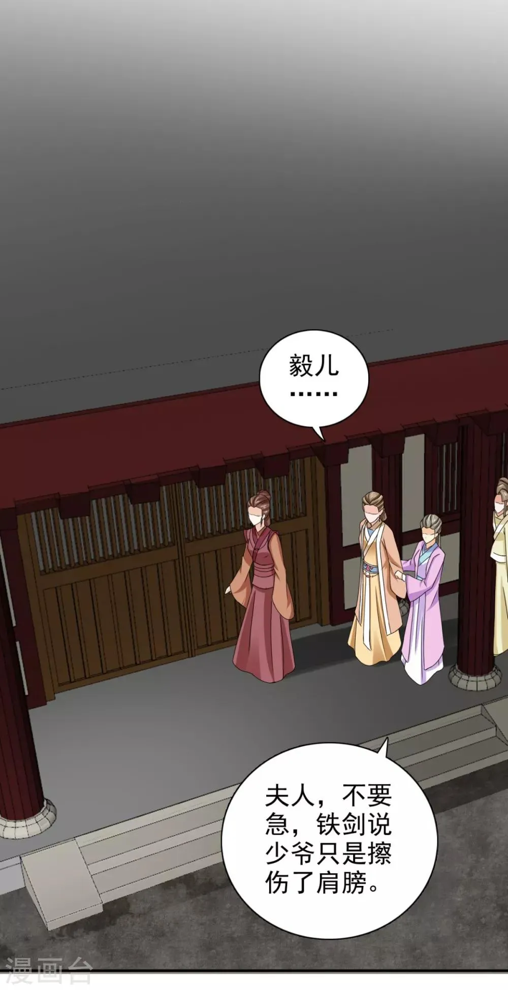 第76话 这个臭小子 第22页
