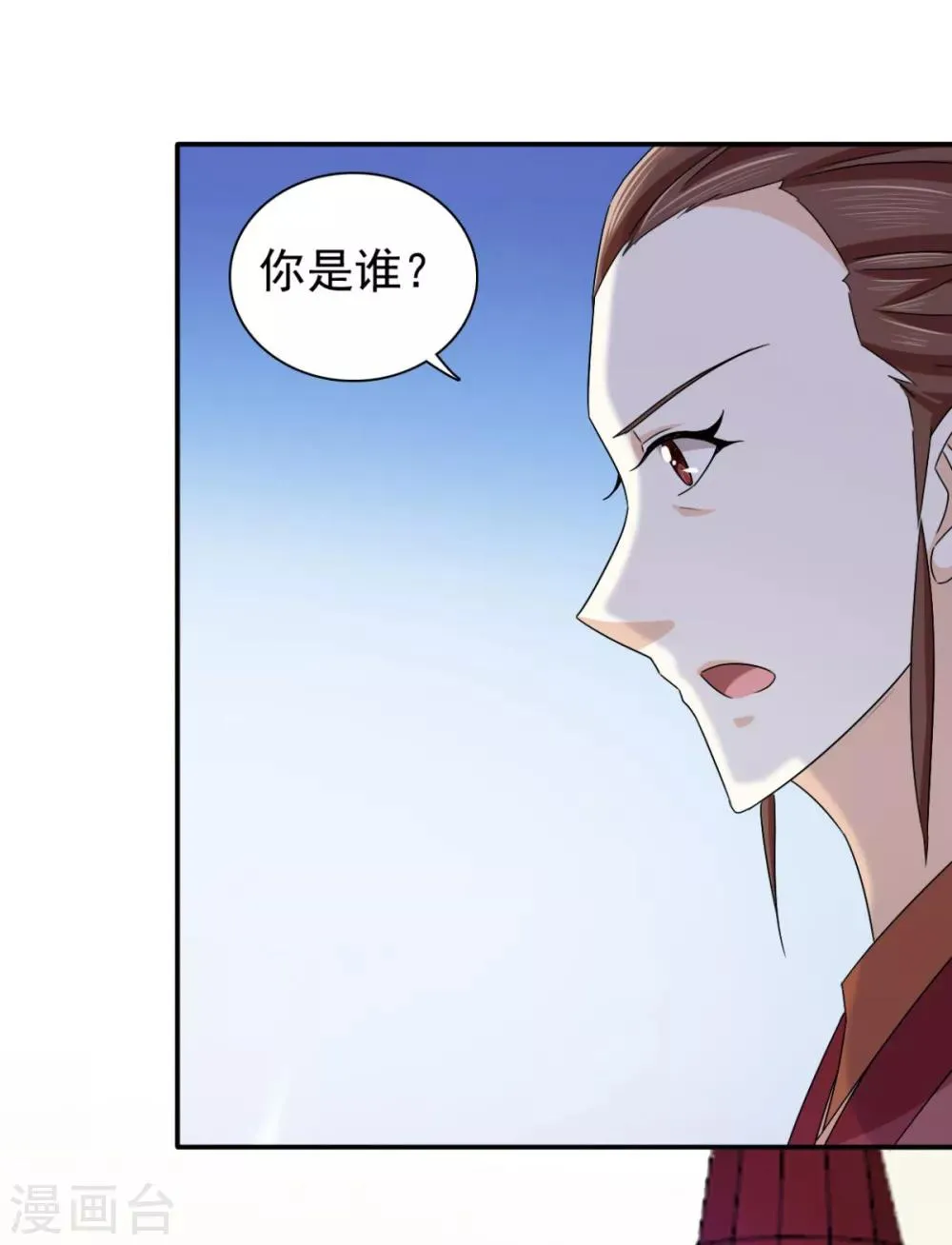 第76话 这个臭小子 第26页