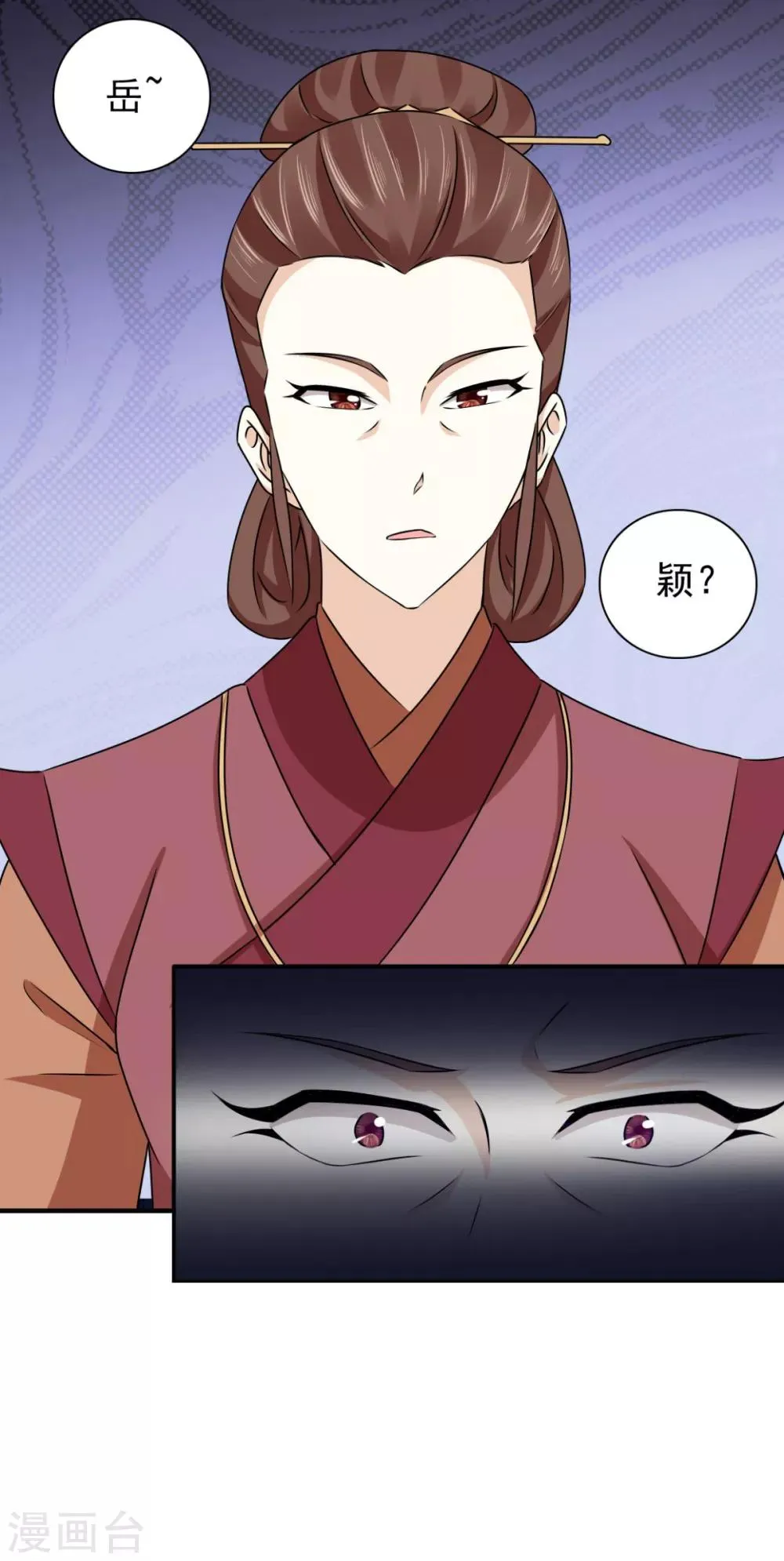第76话 这个臭小子 第30页