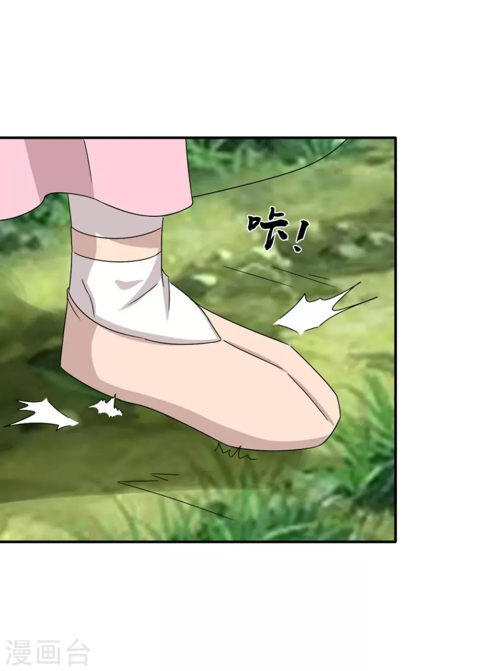第75话 直男是什么？ 第16页