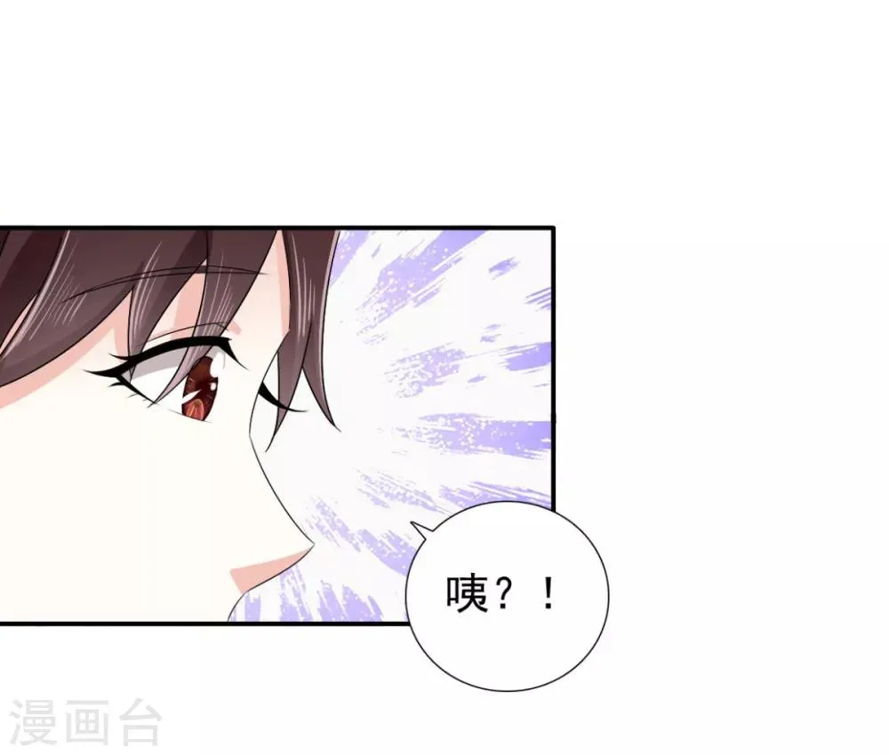 第75话 直男是什么？ 第17页
