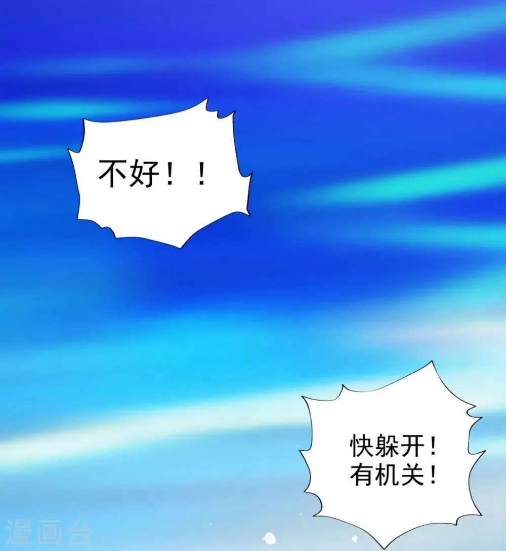 第75话 直男是什么？ 第19页