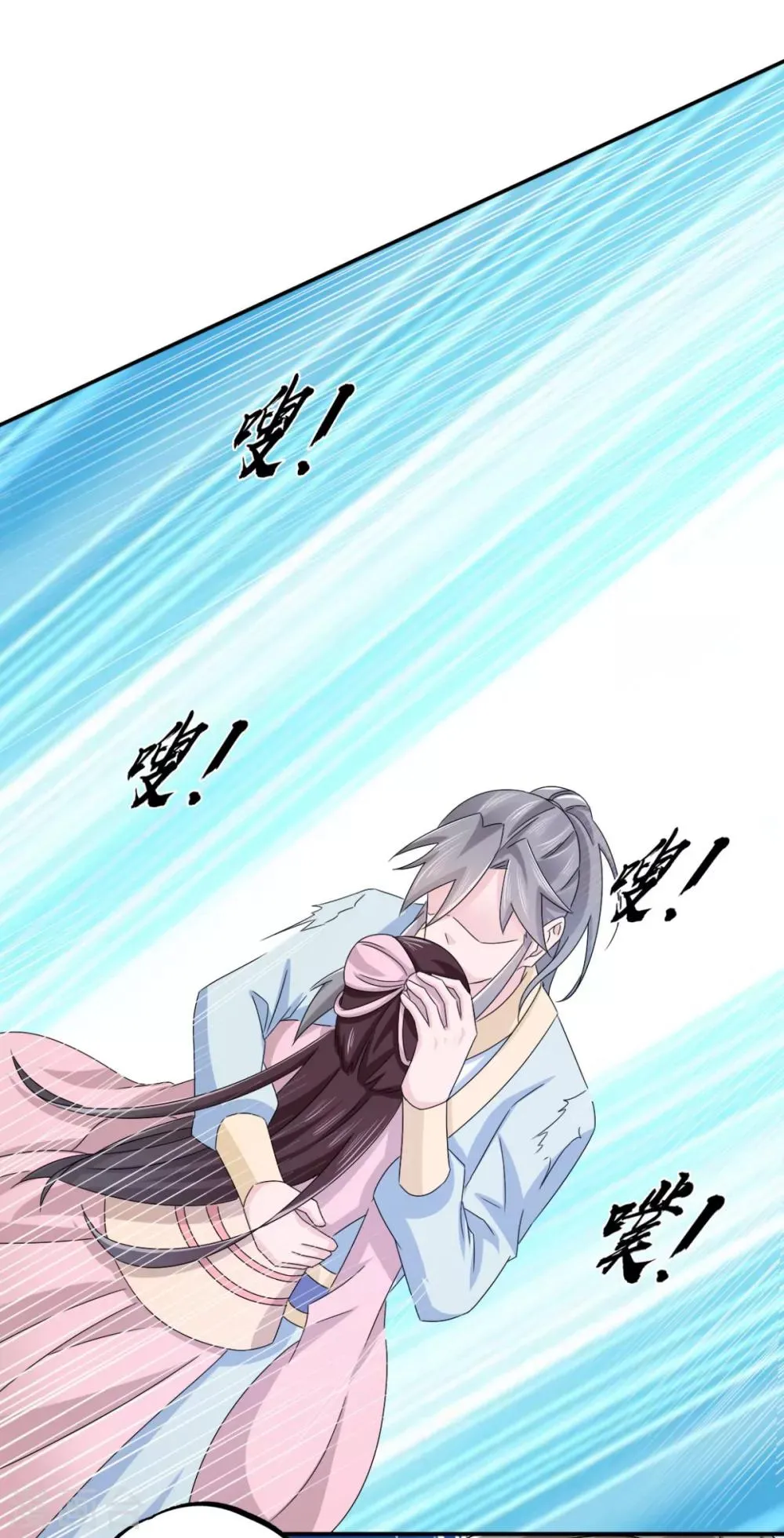 第75话 直男是什么？ 第22页