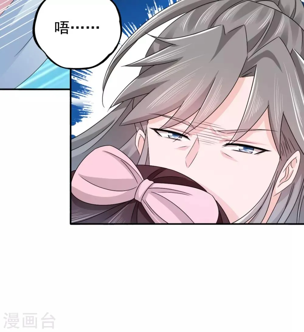 第75话 直男是什么？ 第23页