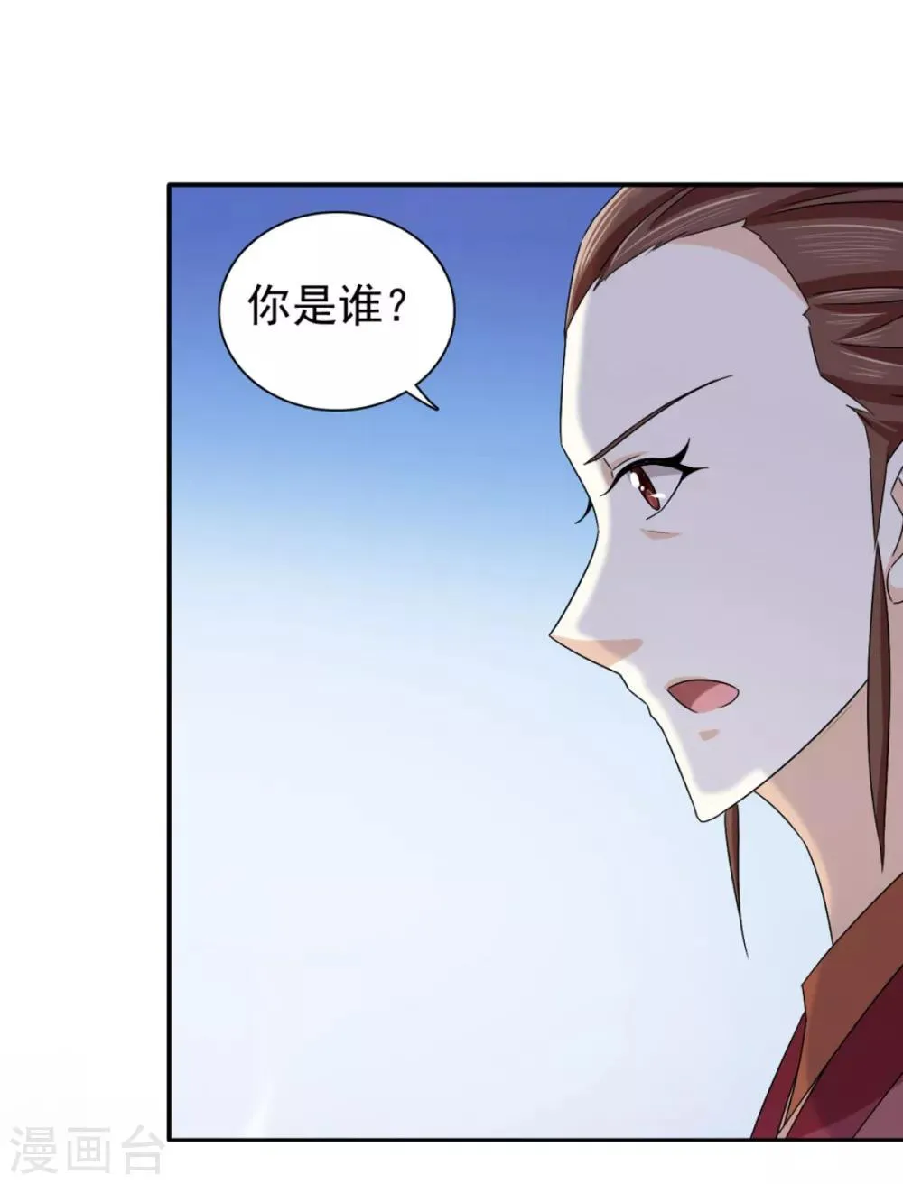 第75话 直男是什么？ 第33页