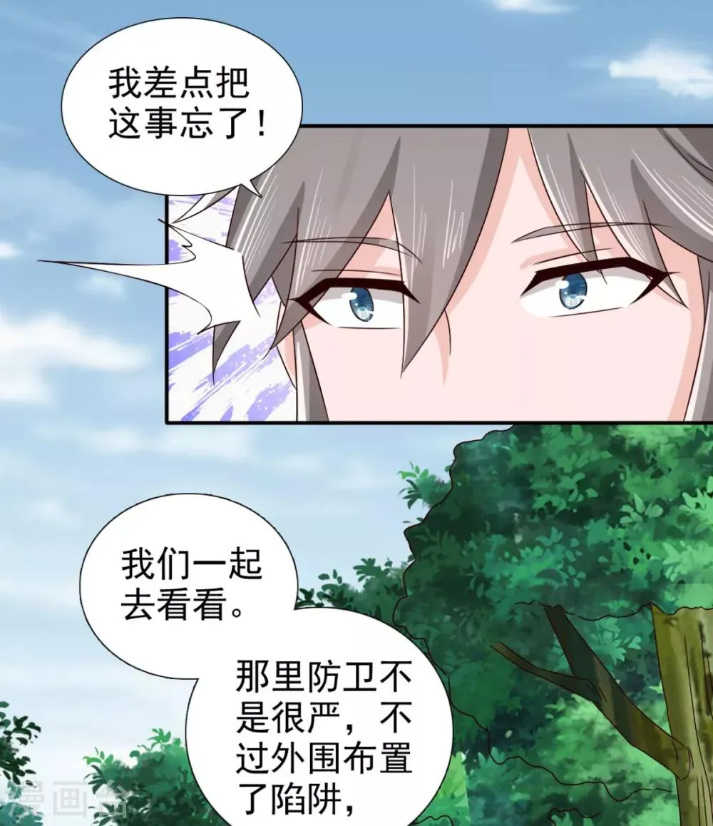 第74话 你真漂亮 第5页