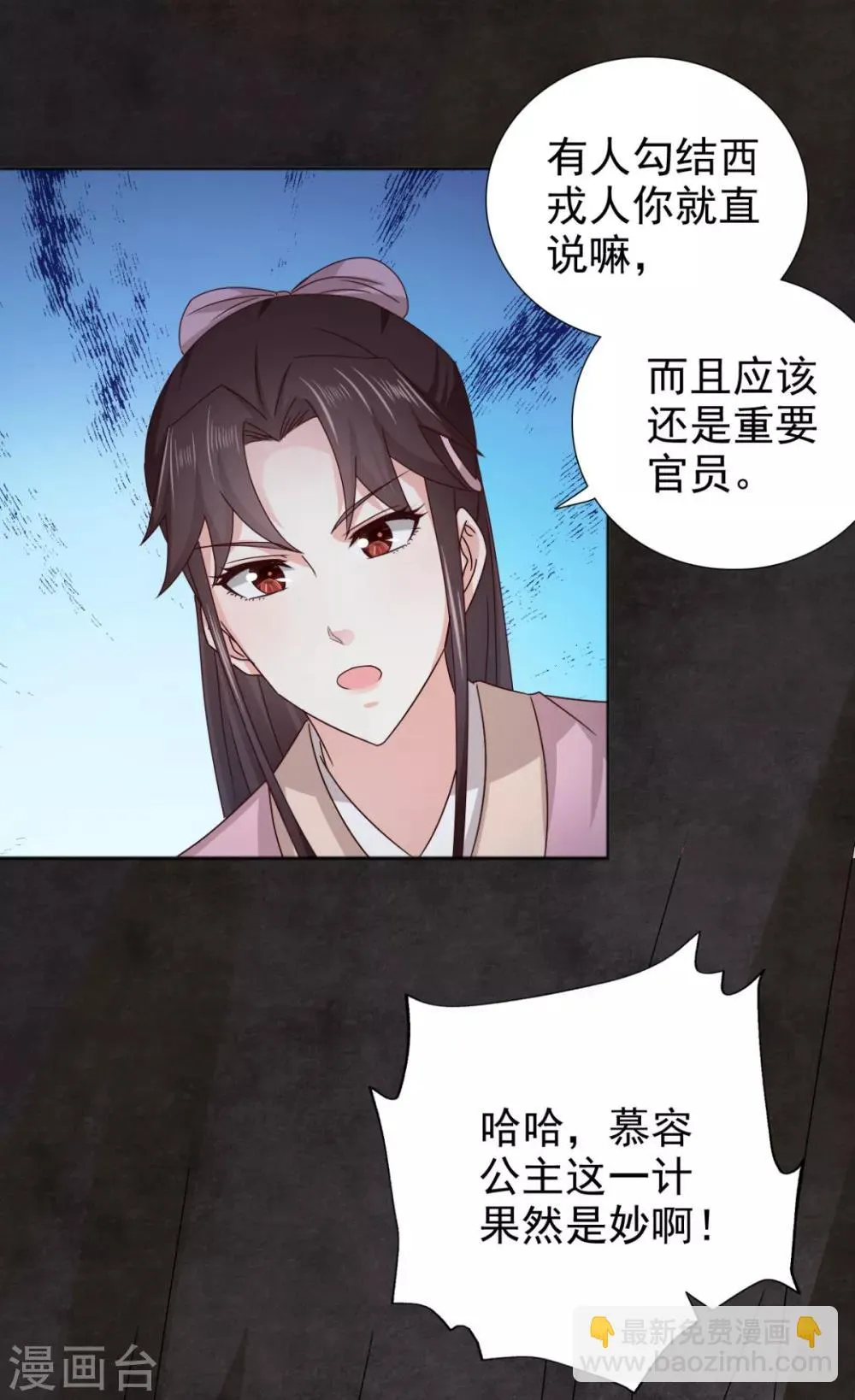 第74话 你真漂亮 第13页