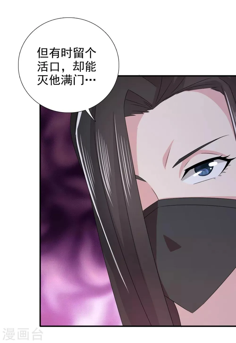 第74话 你真漂亮 第31页