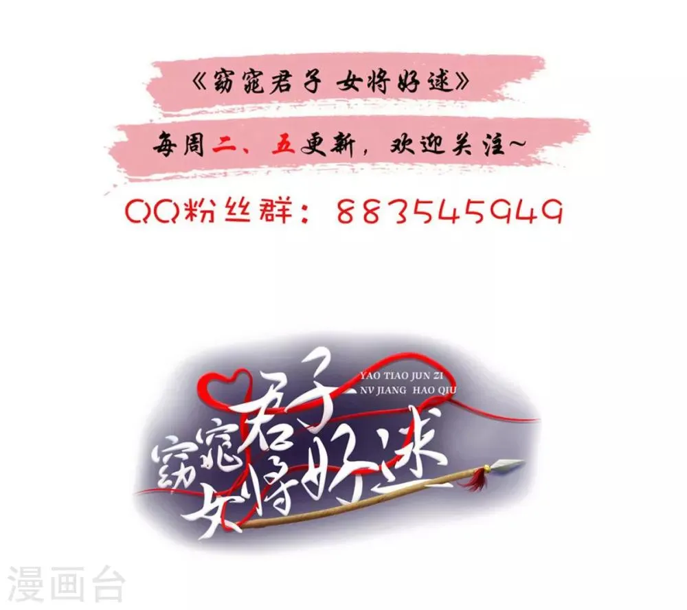 第74话 你真漂亮 第32页