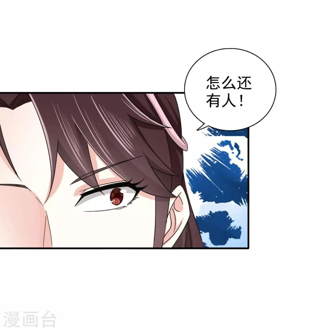 第73话 碰巧是几个意思？ 第3页
