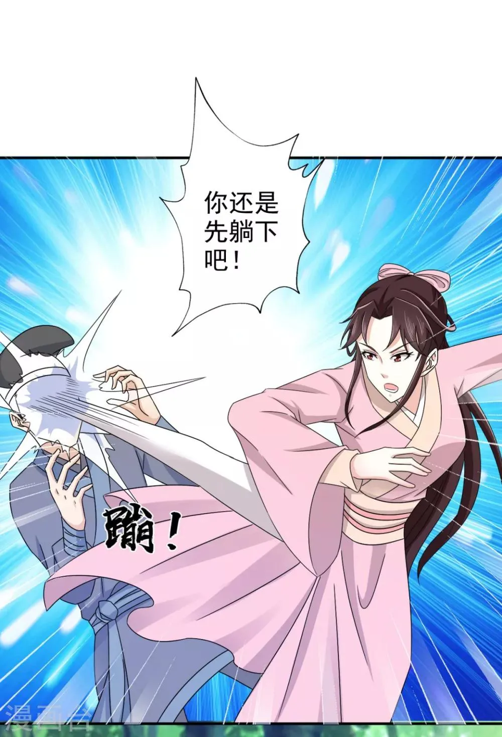 第73话 碰巧是几个意思？ 第4页