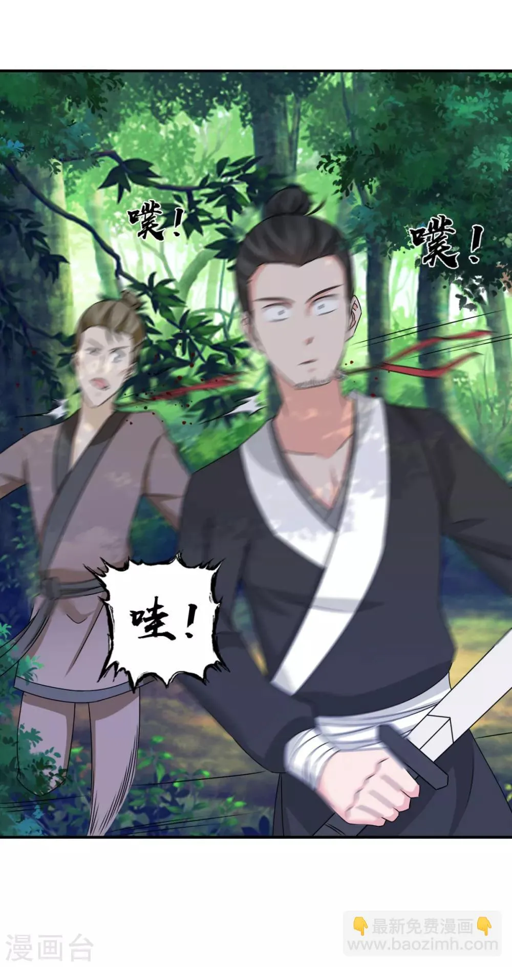 第73话 碰巧是几个意思？ 第8页