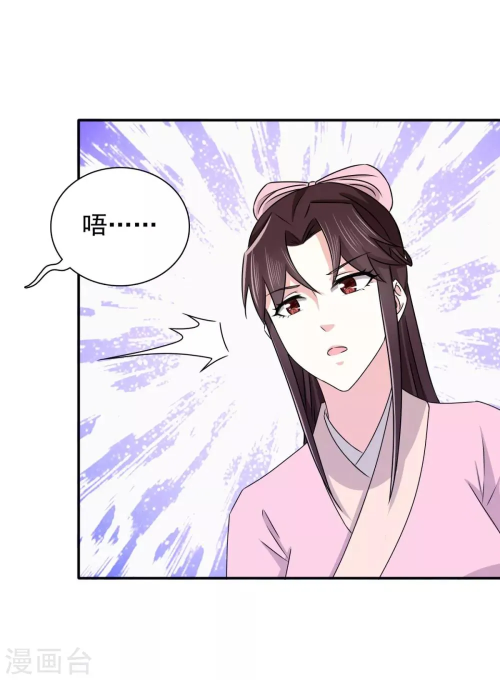 第73话 碰巧是几个意思？ 第10页