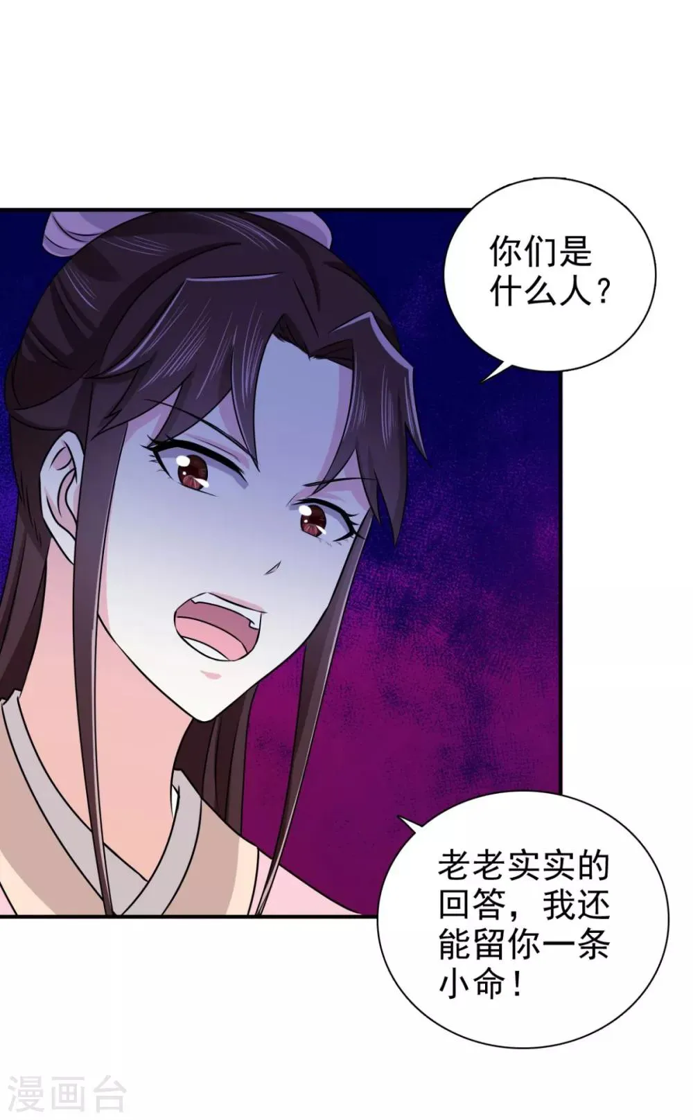 第73话 碰巧是几个意思？ 第12页