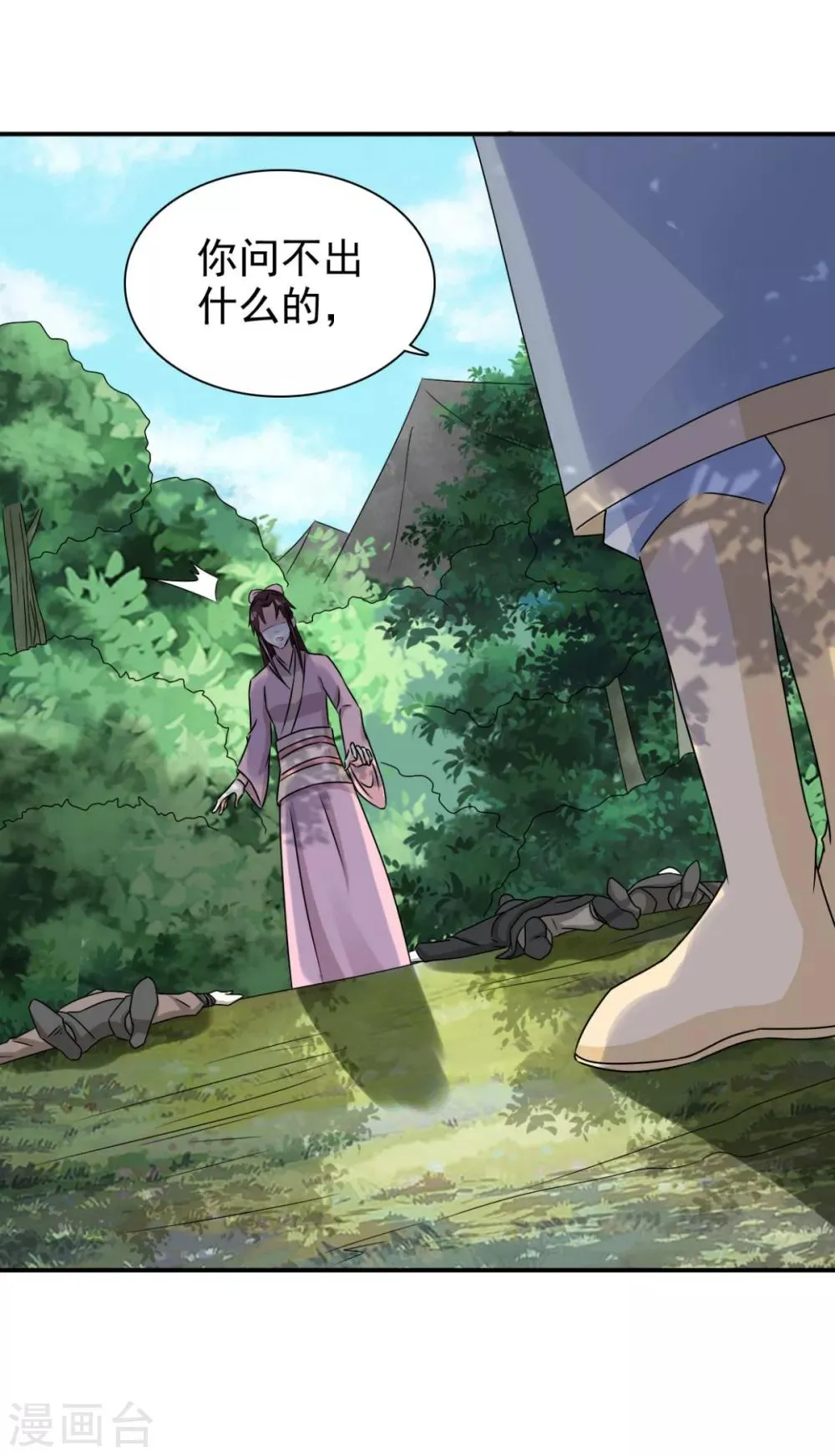 第73话 碰巧是几个意思？ 第13页