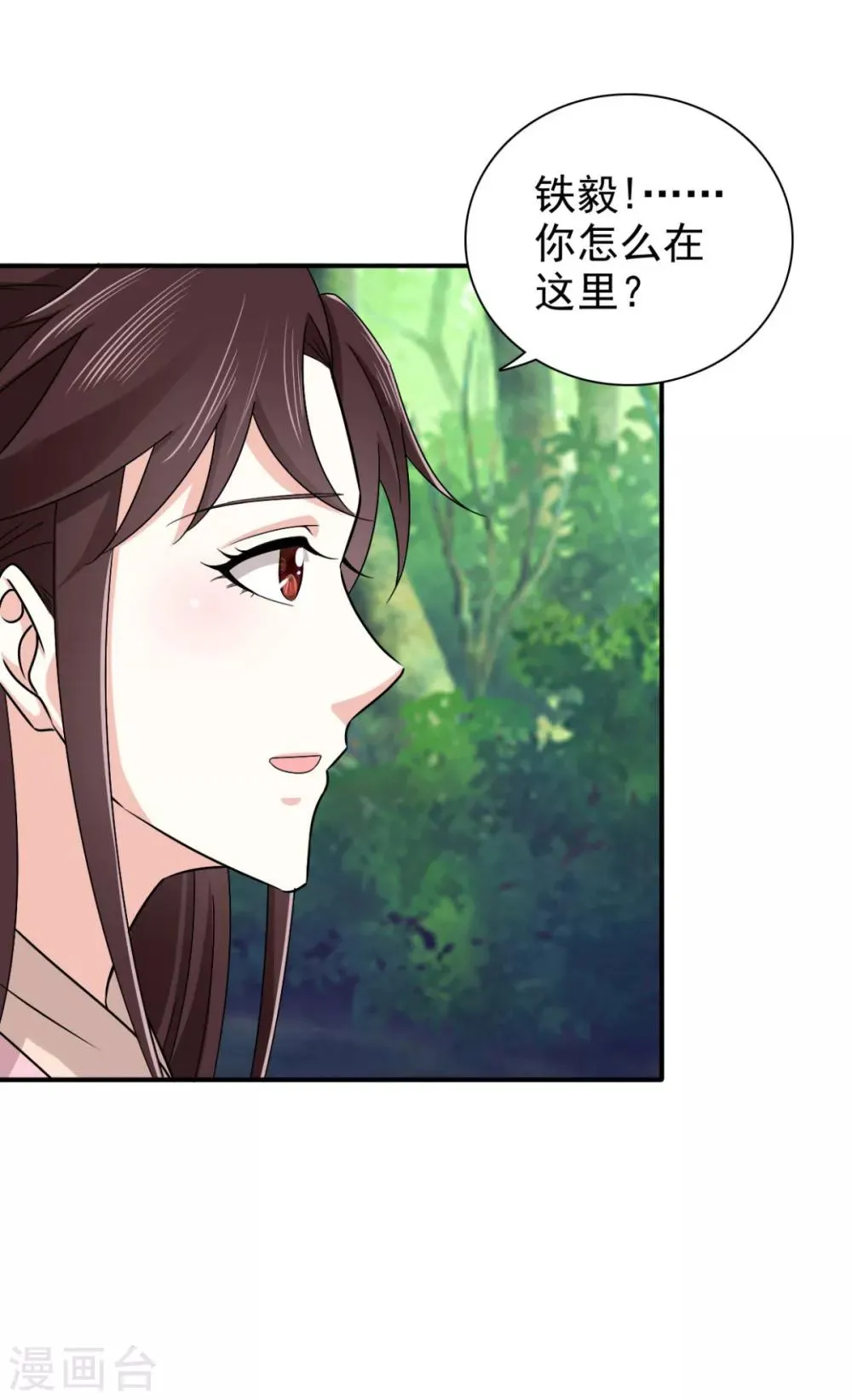 第73话 碰巧是几个意思？ 第15页