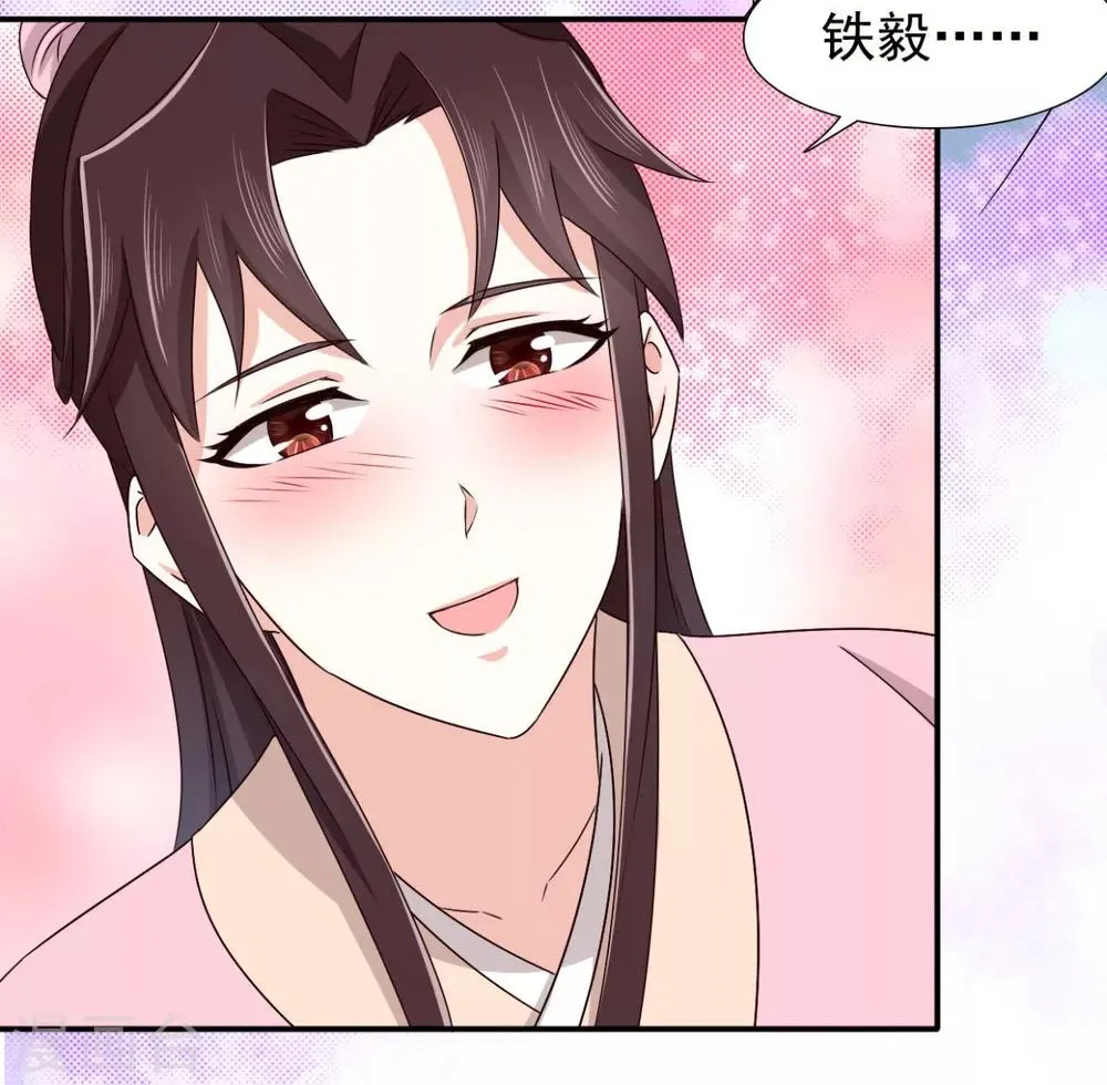 第73话 碰巧是几个意思？ 第26页