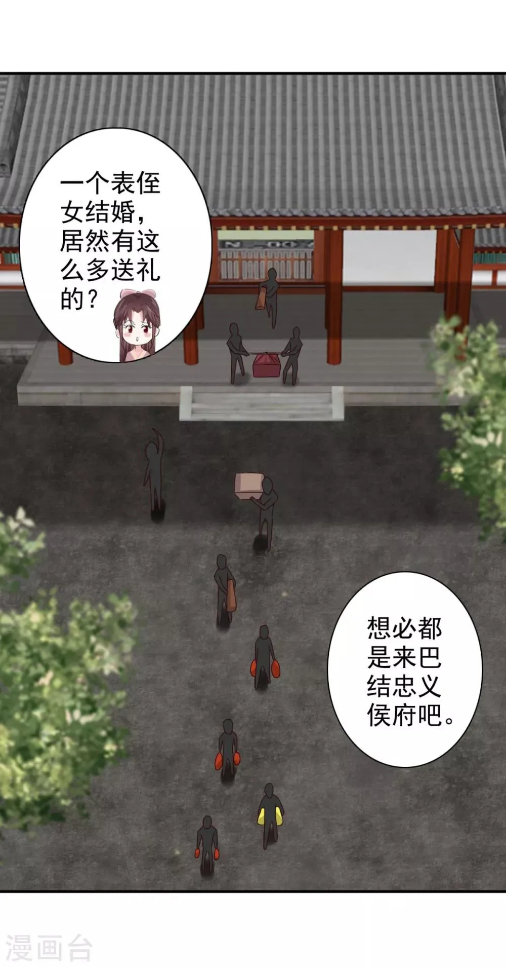 第72话 你在叫我？ 第13页