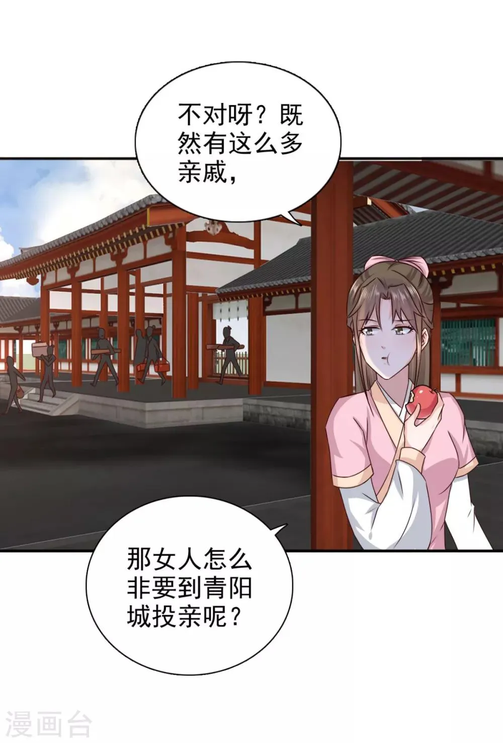 第72话 你在叫我？ 第14页