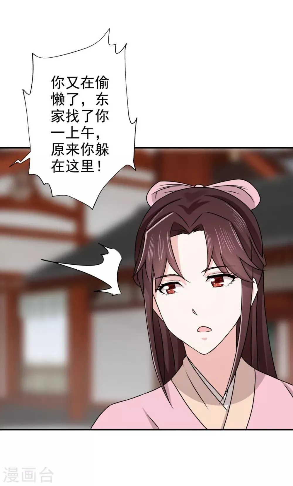 第72话 你在叫我？ 第15页
