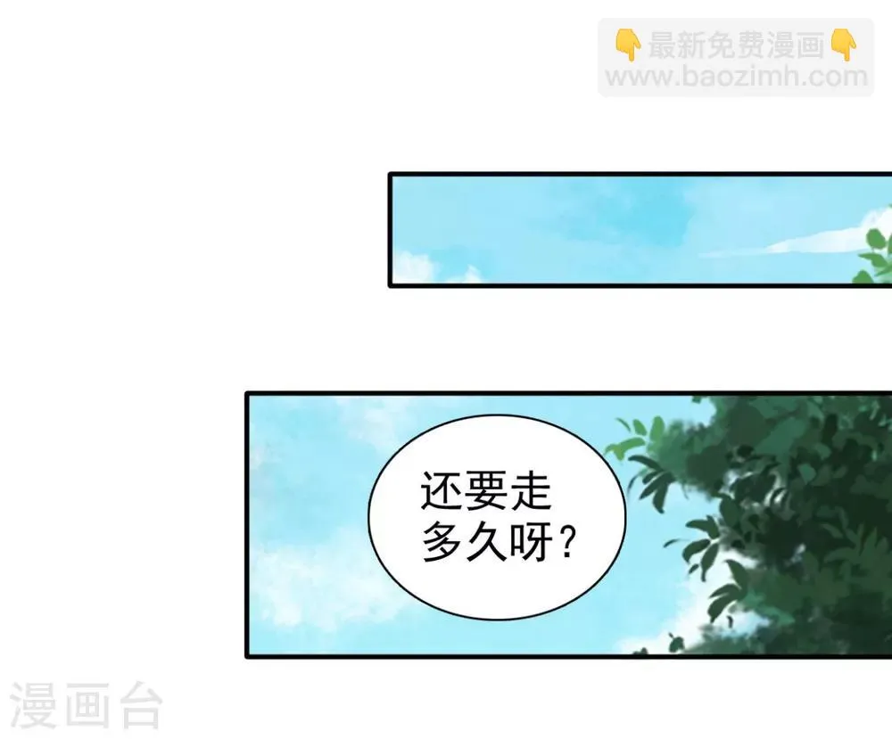 第72话 你在叫我？ 第22页