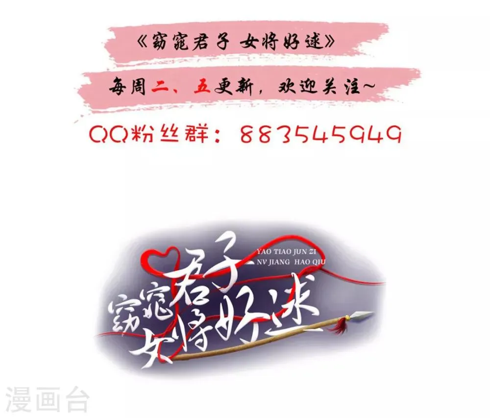 第72话 你在叫我？ 第33页
