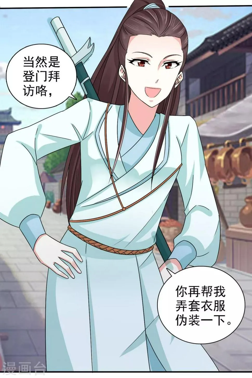 第71话 糟糕，颖儿有危险！ 第12页